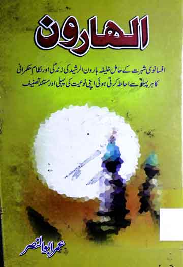Nafsiyat Book In Urdu Free 16