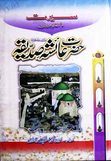 Seerat Hazrat Ayesha Siddiqa Book In Urdu Pdf Download