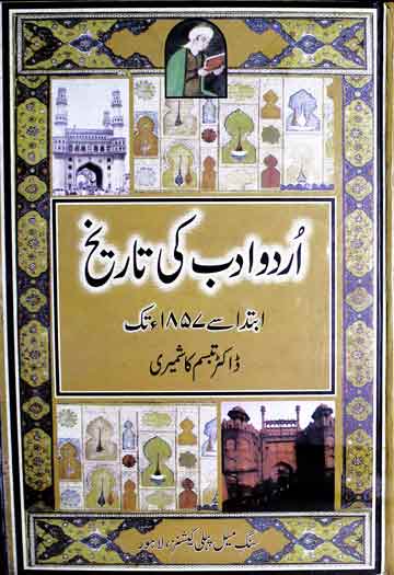 Urdu Adab Ki Mukhtasir Tareen Tareekh Free Downloadl